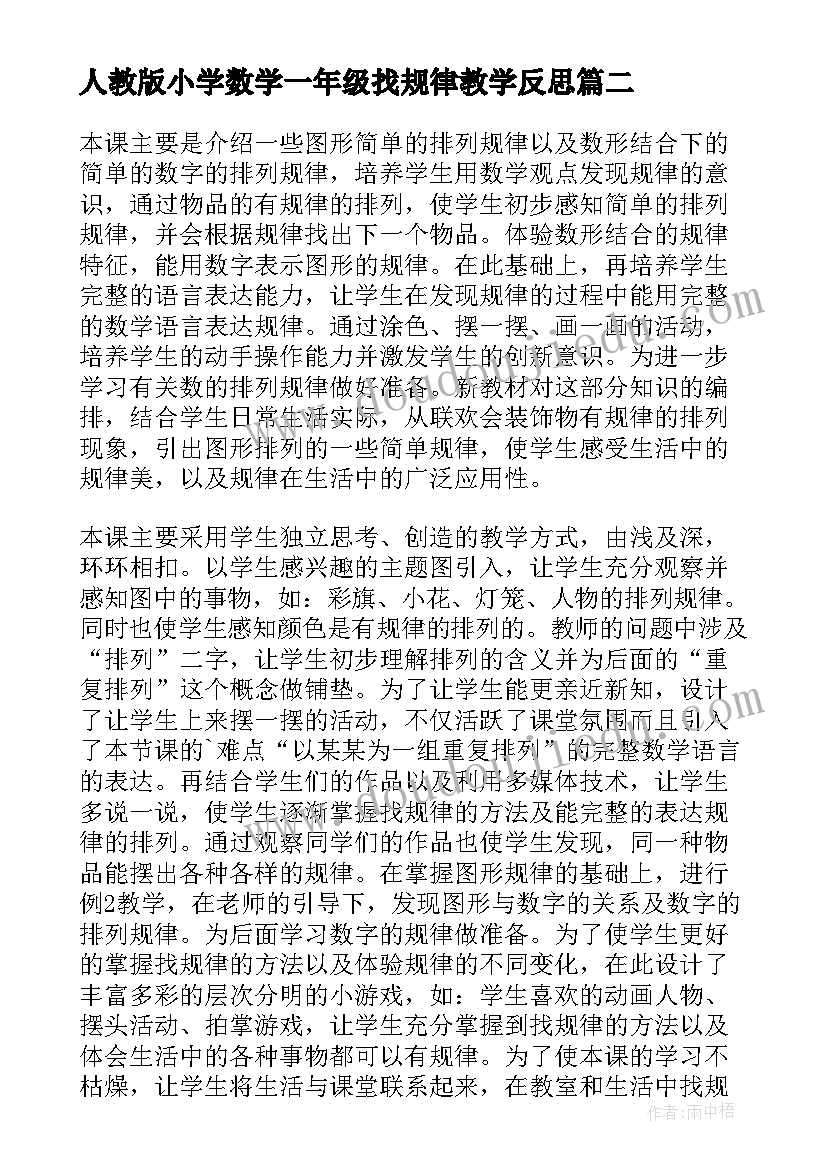 最新初中语文课堂要求简洁 学科课堂基本要求心得体会(大全5篇)