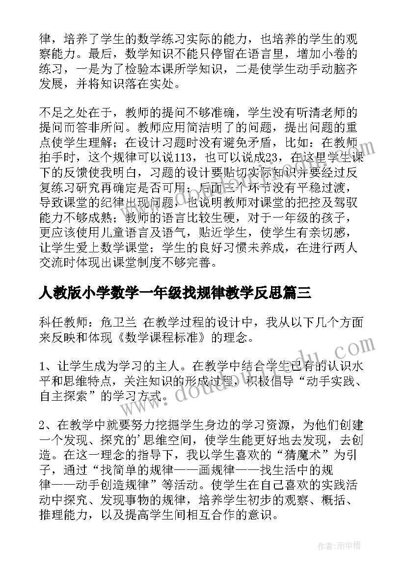 最新初中语文课堂要求简洁 学科课堂基本要求心得体会(大全5篇)