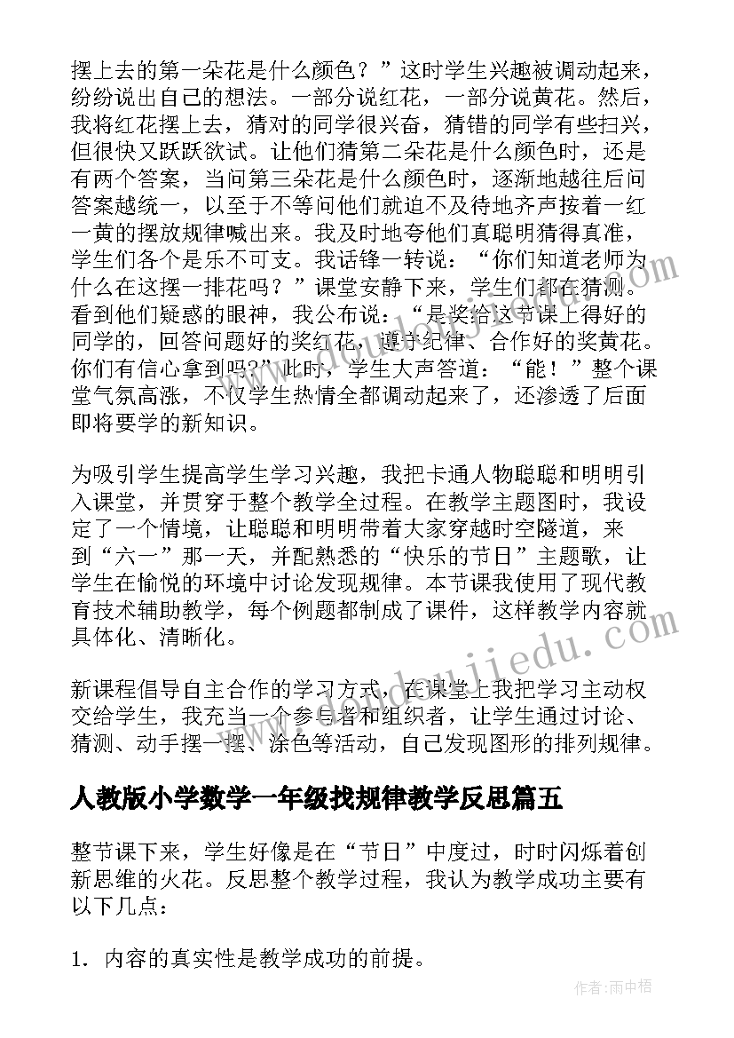 最新初中语文课堂要求简洁 学科课堂基本要求心得体会(大全5篇)