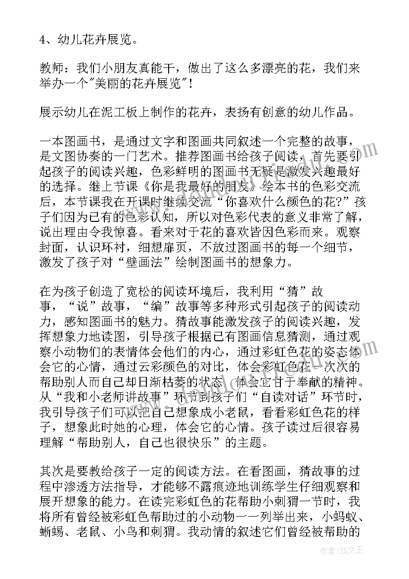 编织教案教学反思总结 教案的教学反思(模板7篇)