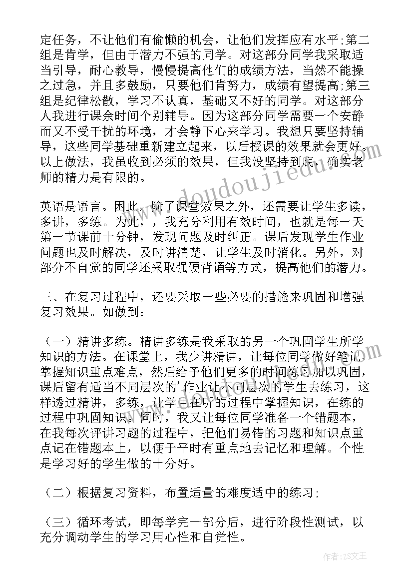 编织教案教学反思总结 教案的教学反思(模板7篇)