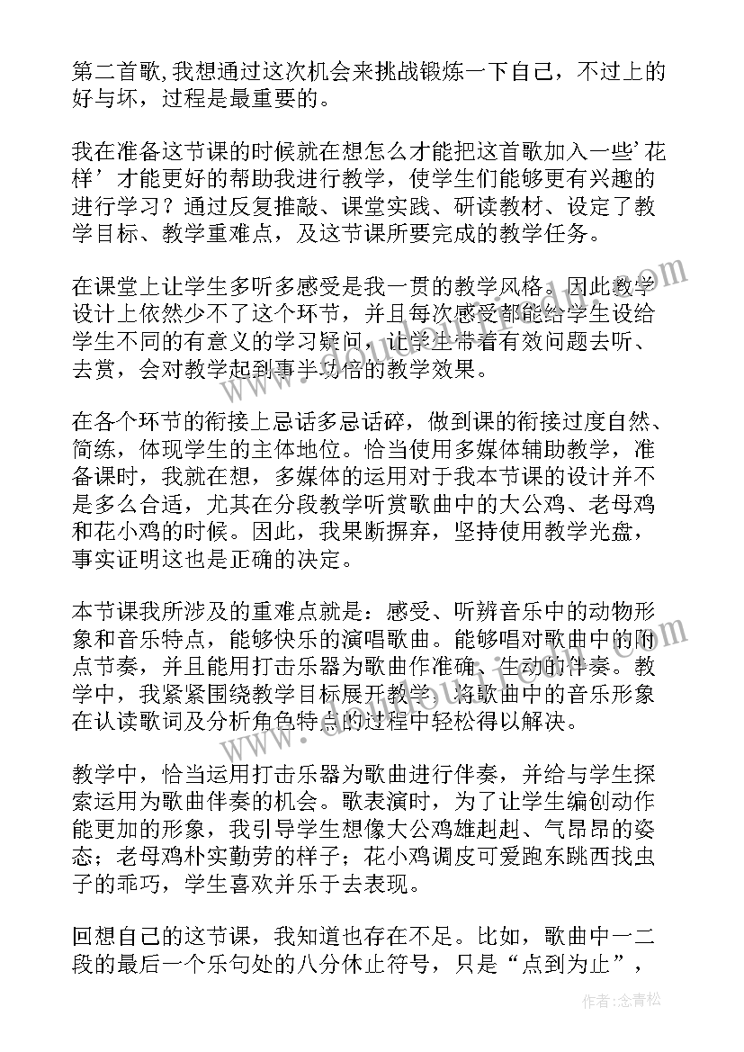 画小鸡教案反思(精选5篇)