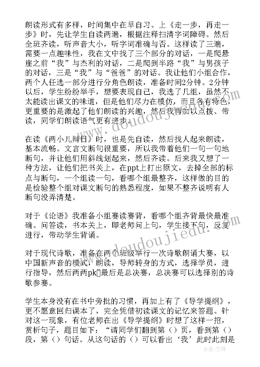 2023年六年级第四单元教学反思教学机智 六年级语文第一单元教学反思(通用5篇)