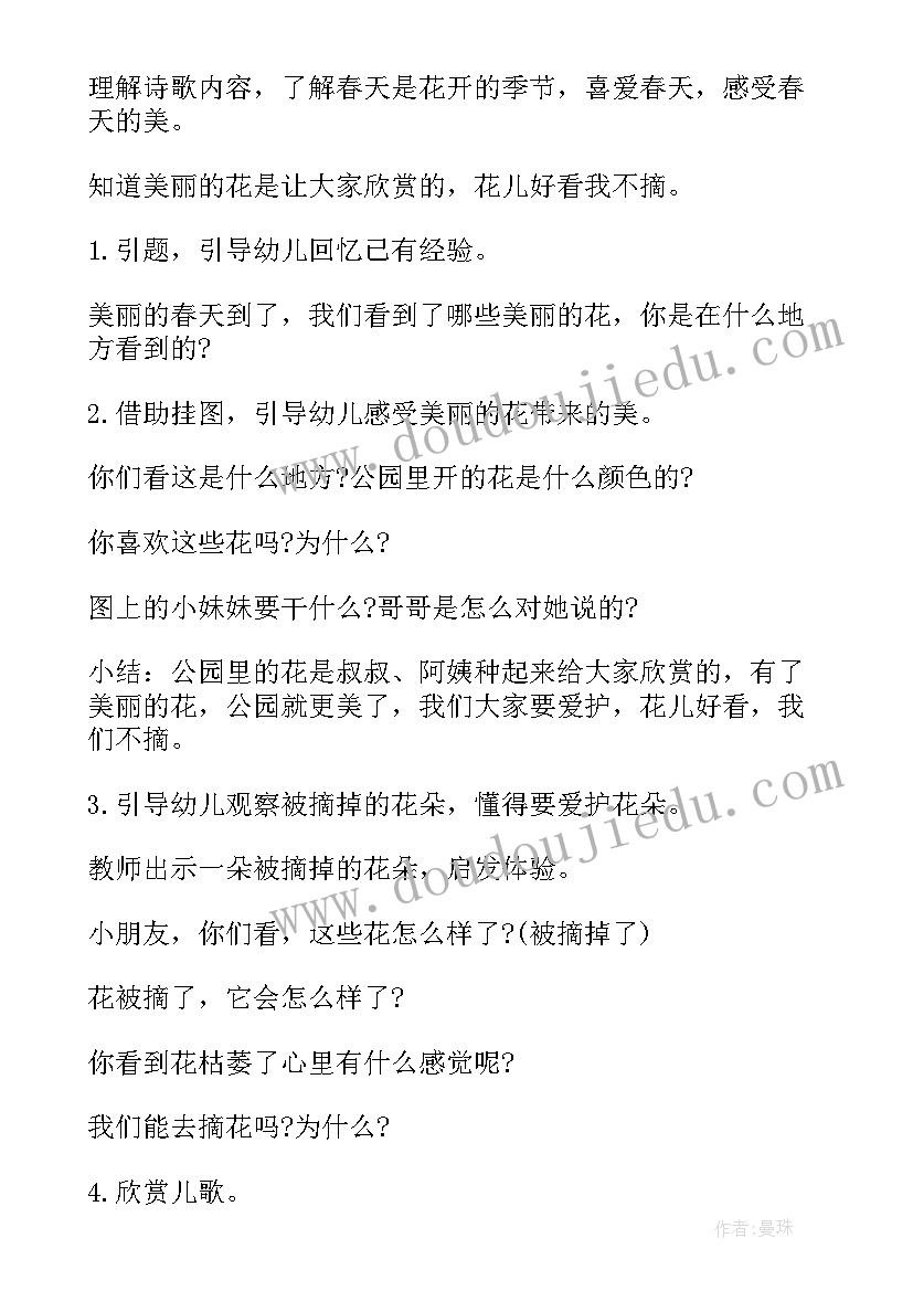 小脚找朋友教案 小班语言教学反思(模板9篇)