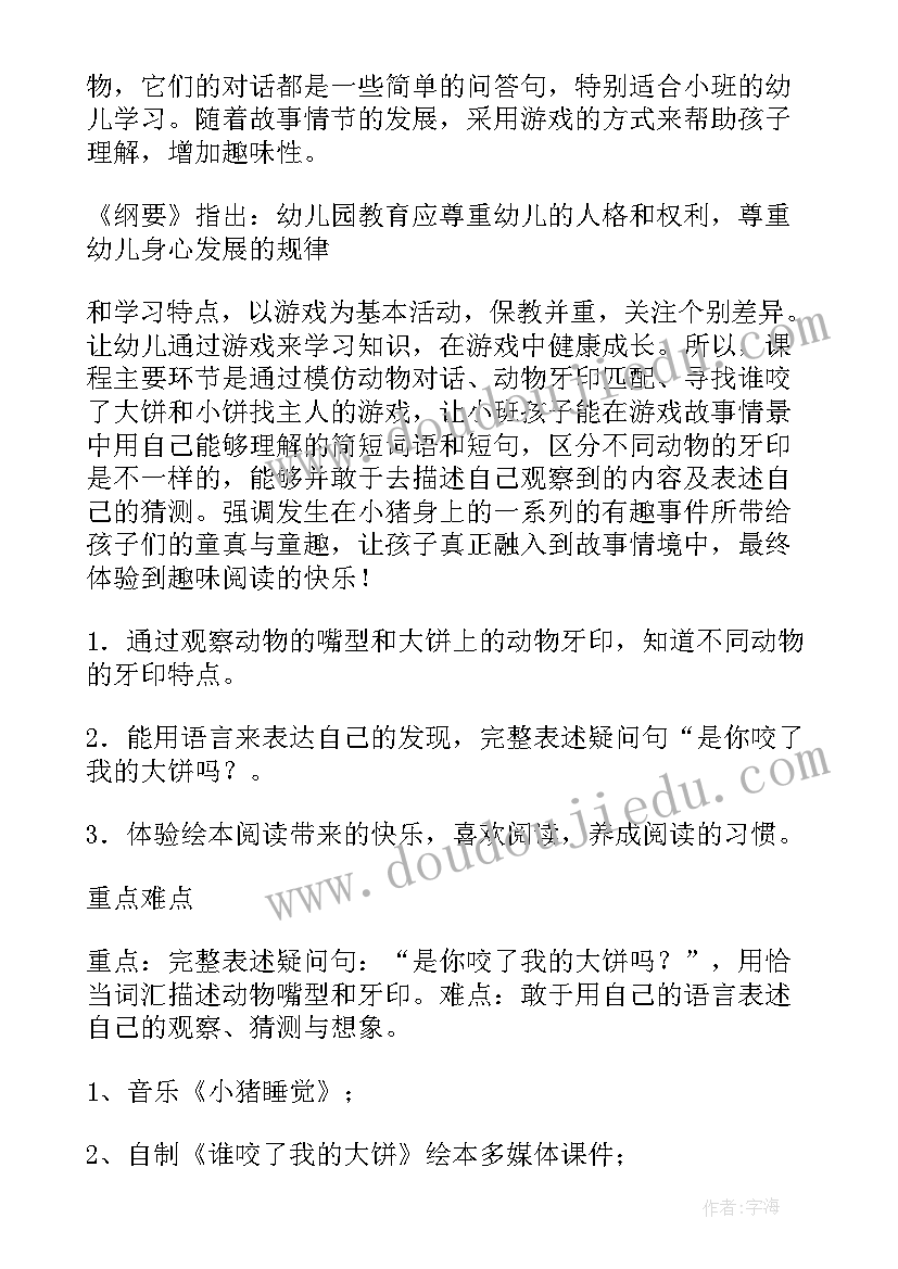 肥皂泡反思教学反思 绘本阅读教学反思(通用9篇)