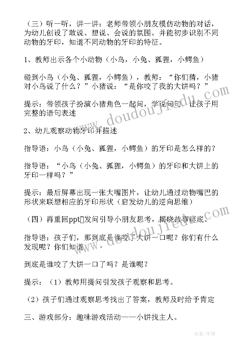 肥皂泡反思教学反思 绘本阅读教学反思(通用9篇)