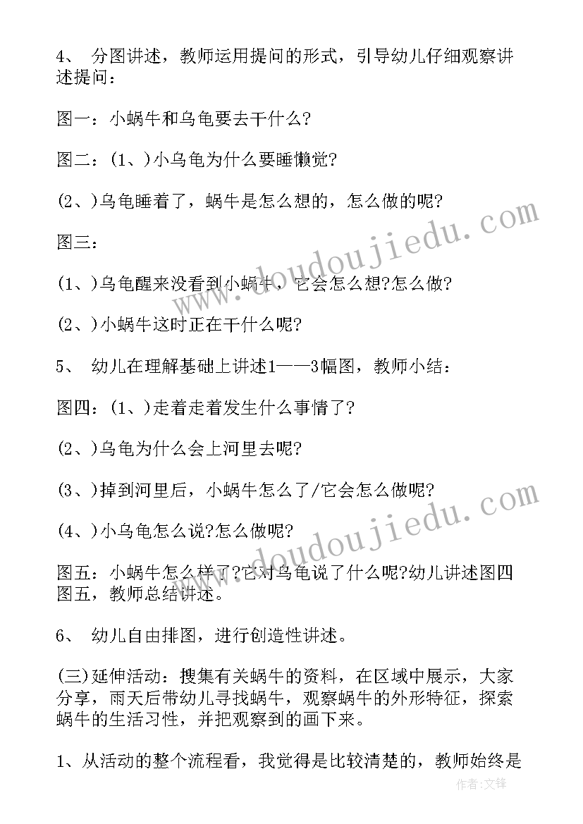 2023年大班语言找朋友教学反思 小班语言教学反思(通用9篇)