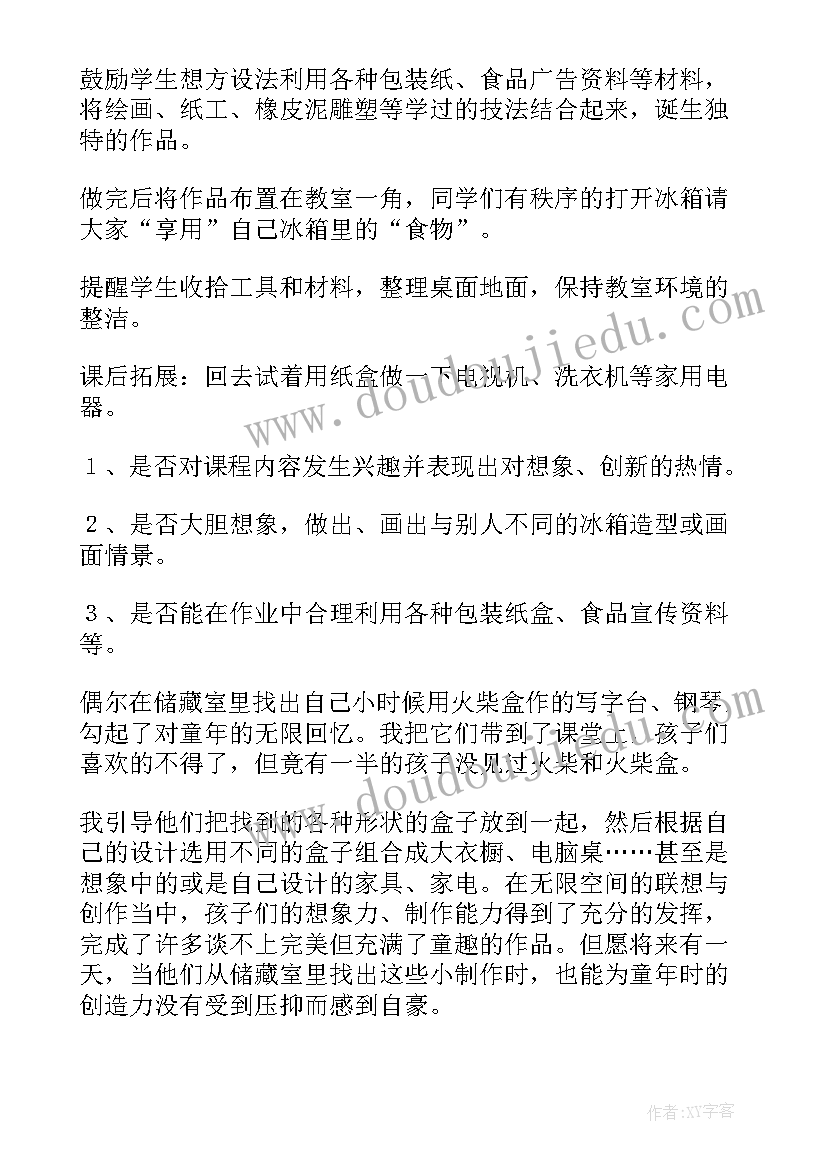 小学美术百变团花说课稿(实用6篇)