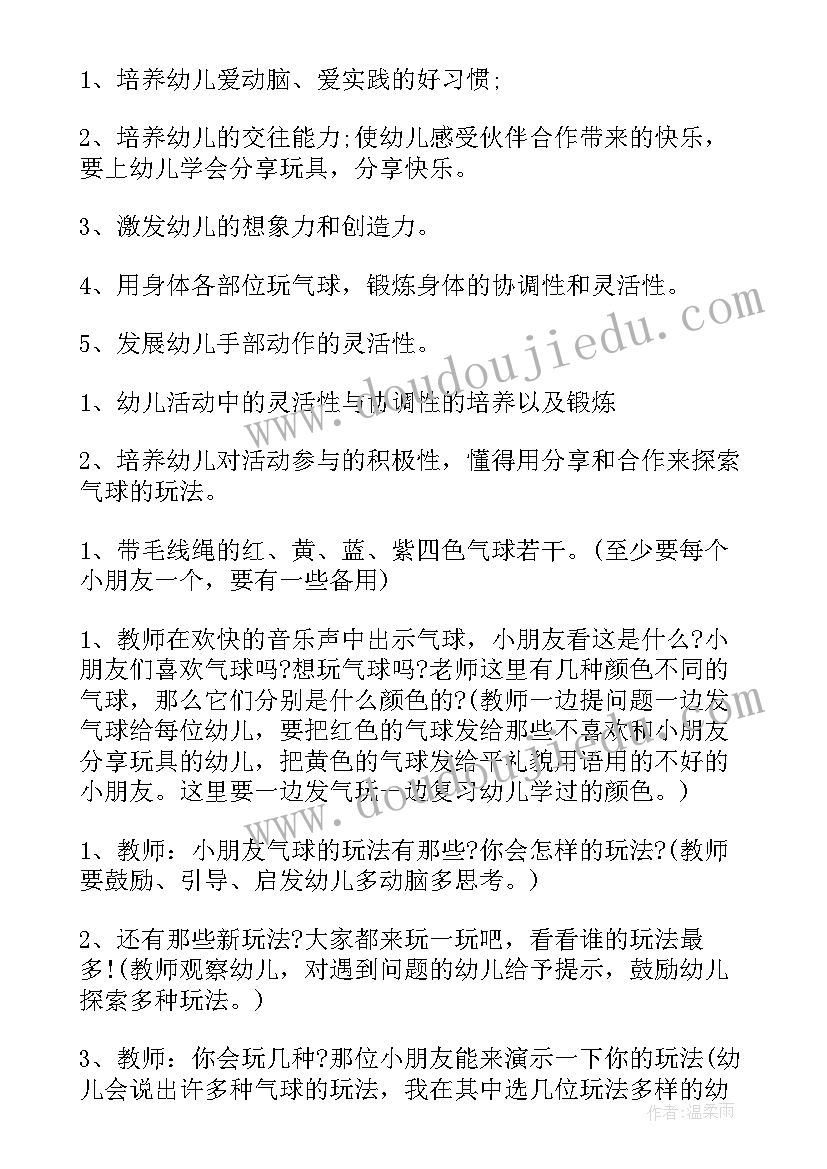 幼儿园大班剪窗花教案反思 大班音乐教案与教学反思(通用8篇)