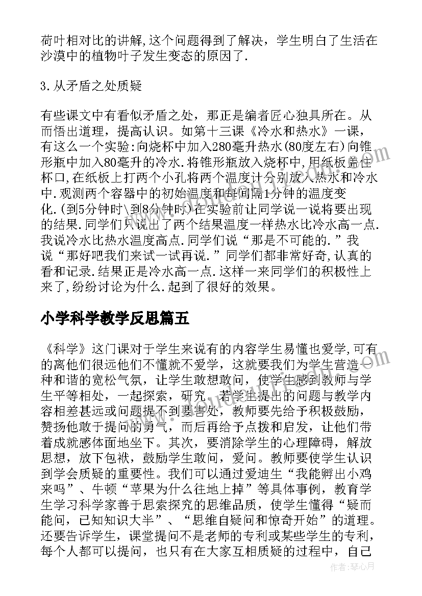 最新廉洁教育警示教育心得(通用7篇)