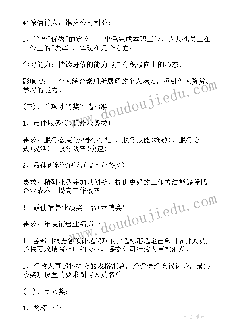 2023年创放心岗位活动方案 岗位之星活动方案(汇总5篇)