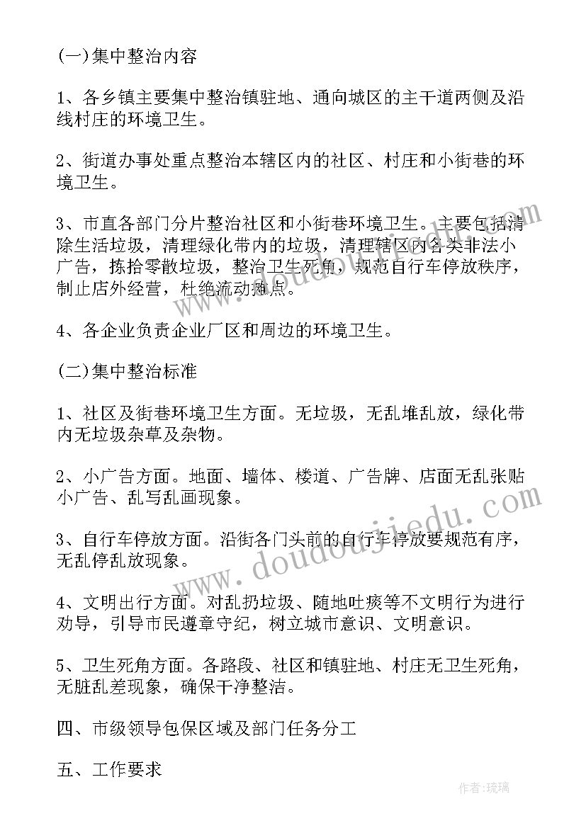 最新党员党性教育活动方案(优质5篇)