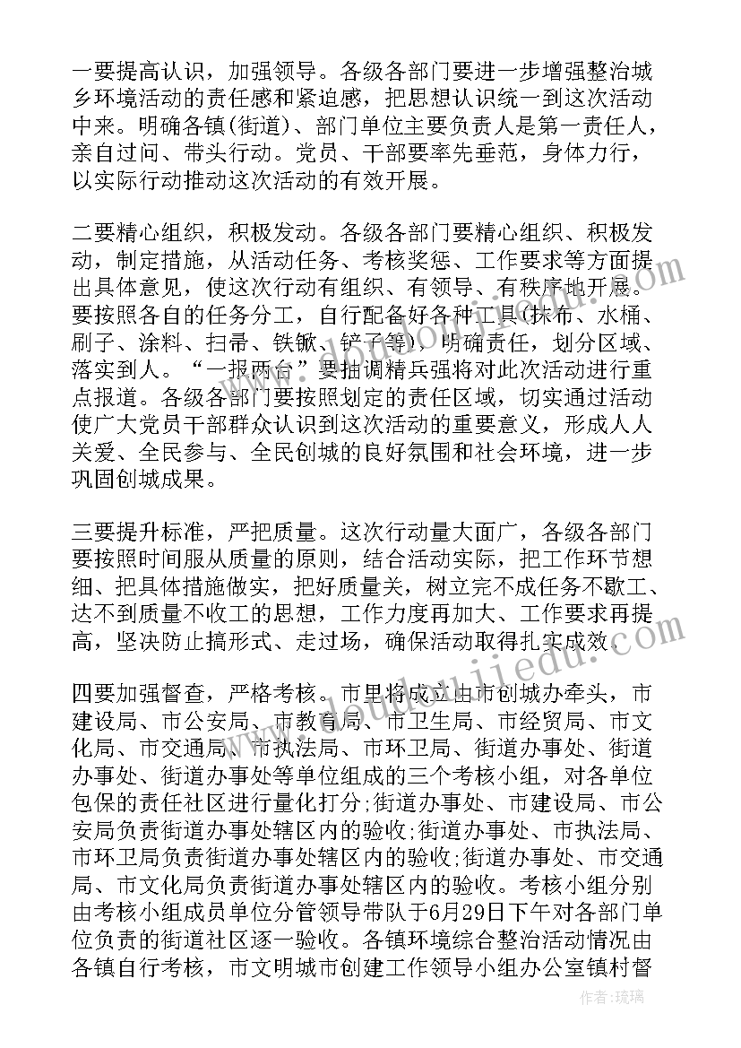 最新党员党性教育活动方案(优质5篇)