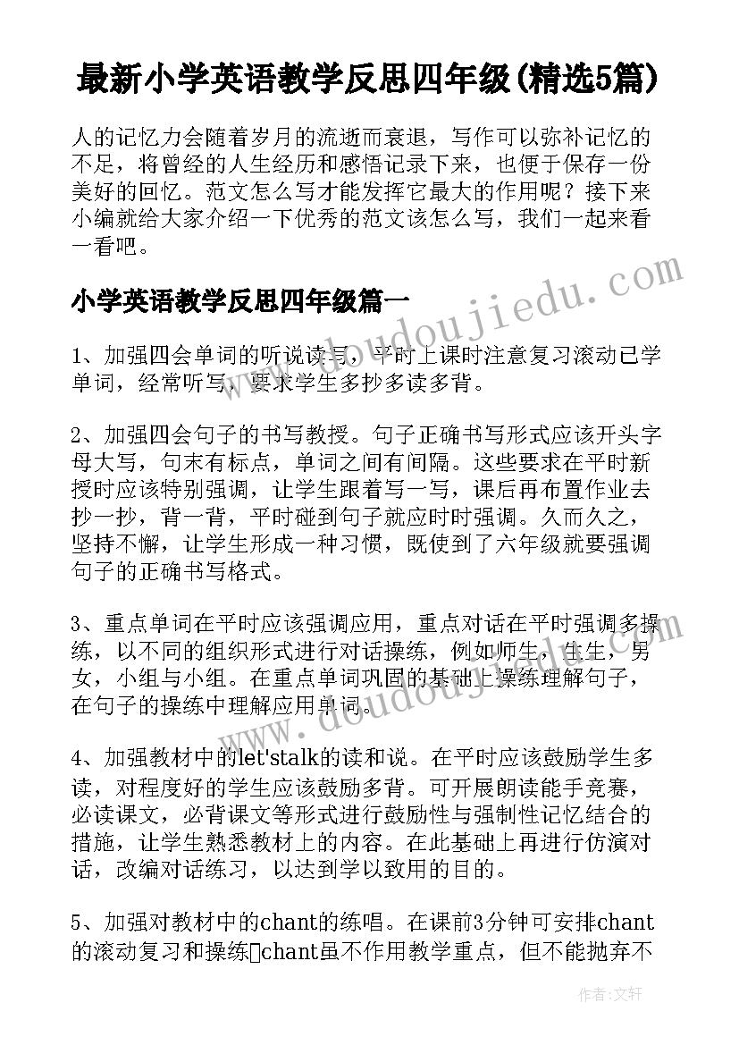 无形资产管理存在的问题及对策论文(通用5篇)