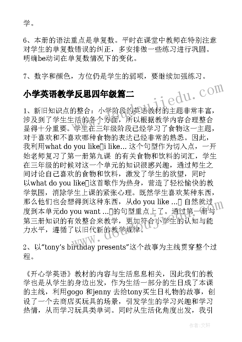 无形资产管理存在的问题及对策论文(通用5篇)