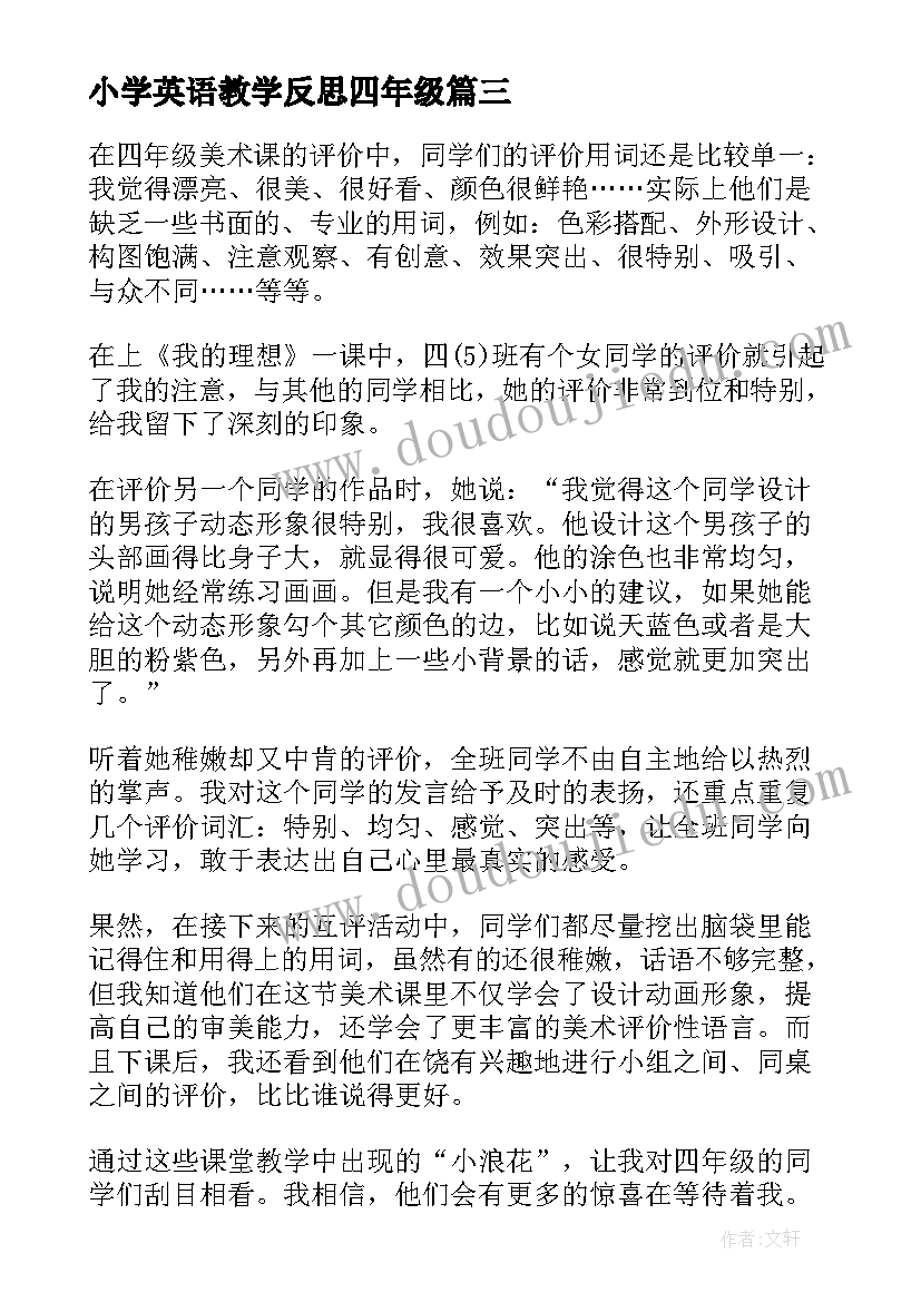 无形资产管理存在的问题及对策论文(通用5篇)