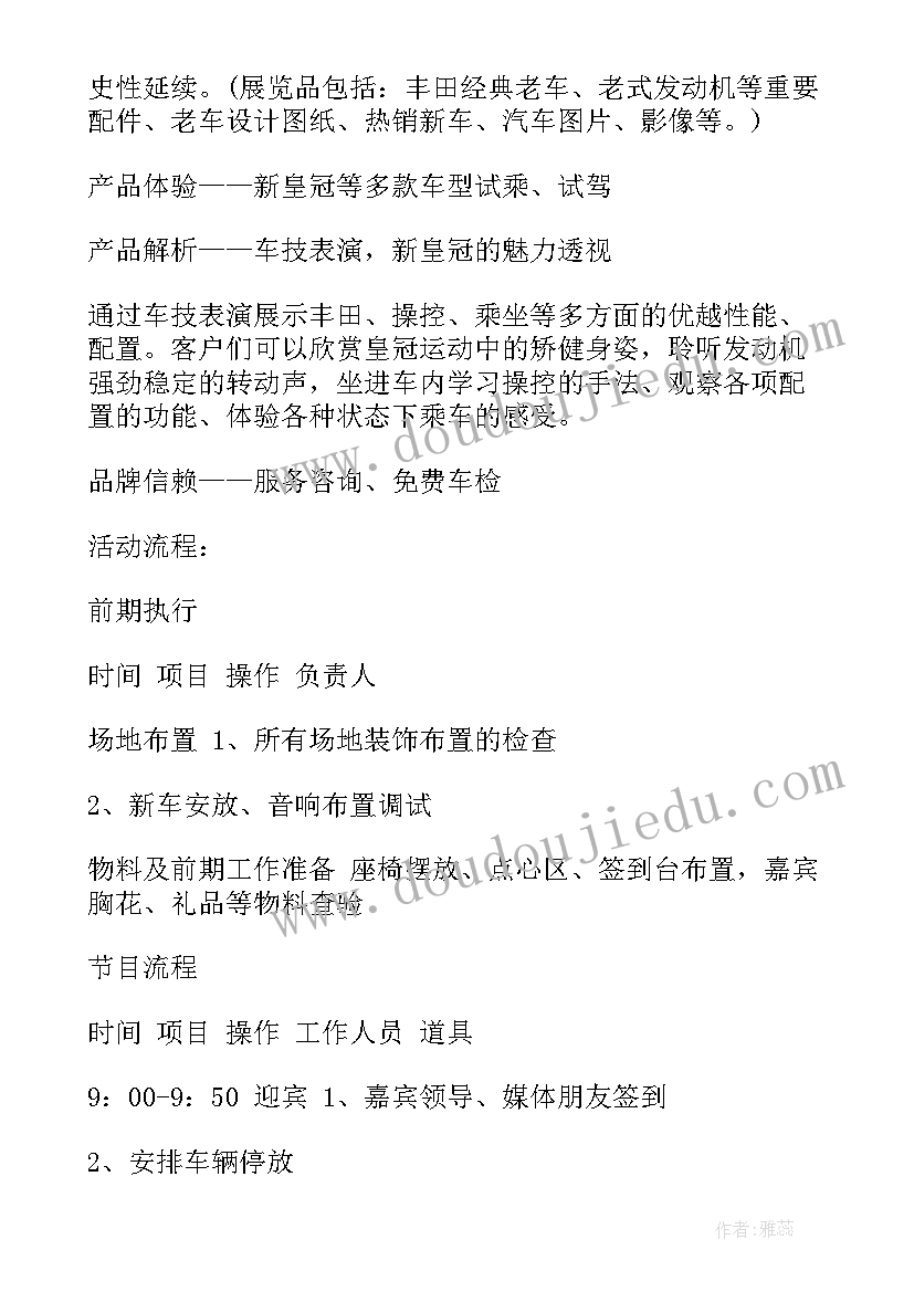 干洗店开业优惠活动方案(实用10篇)