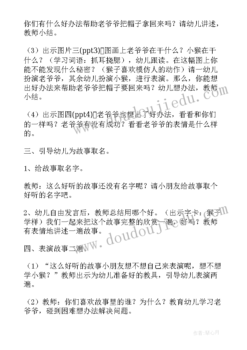 最新小小足球场教案反思 歌曲火车来了教学反思(精选5篇)