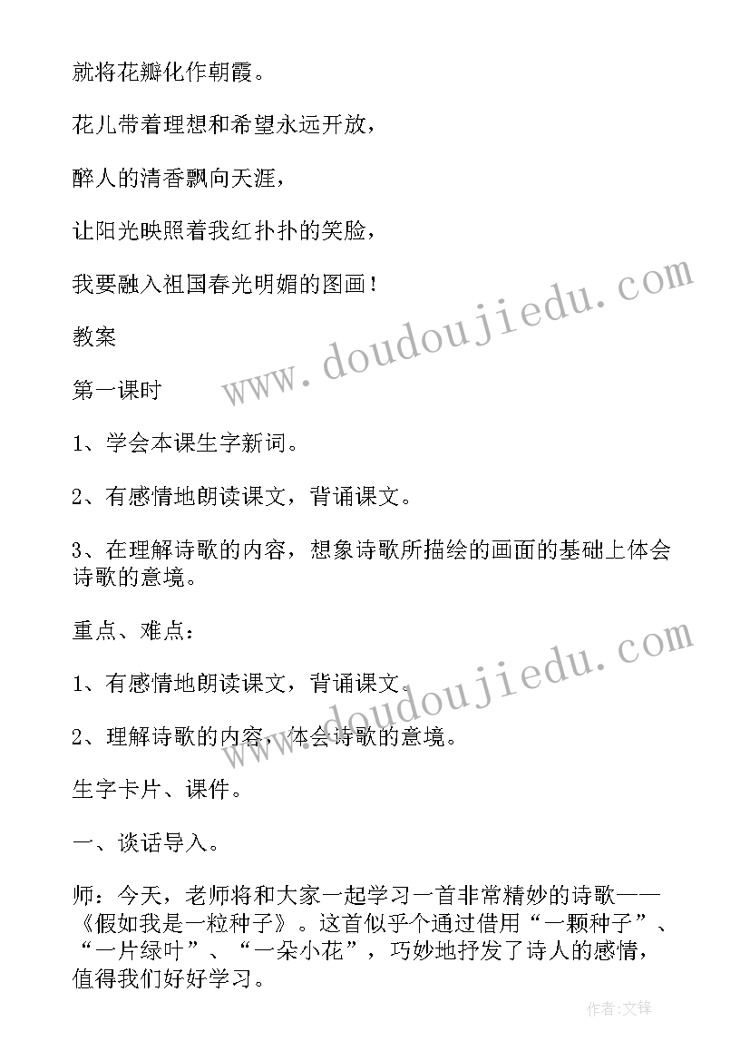 最新小学体育跪跳起教学反思(实用6篇)