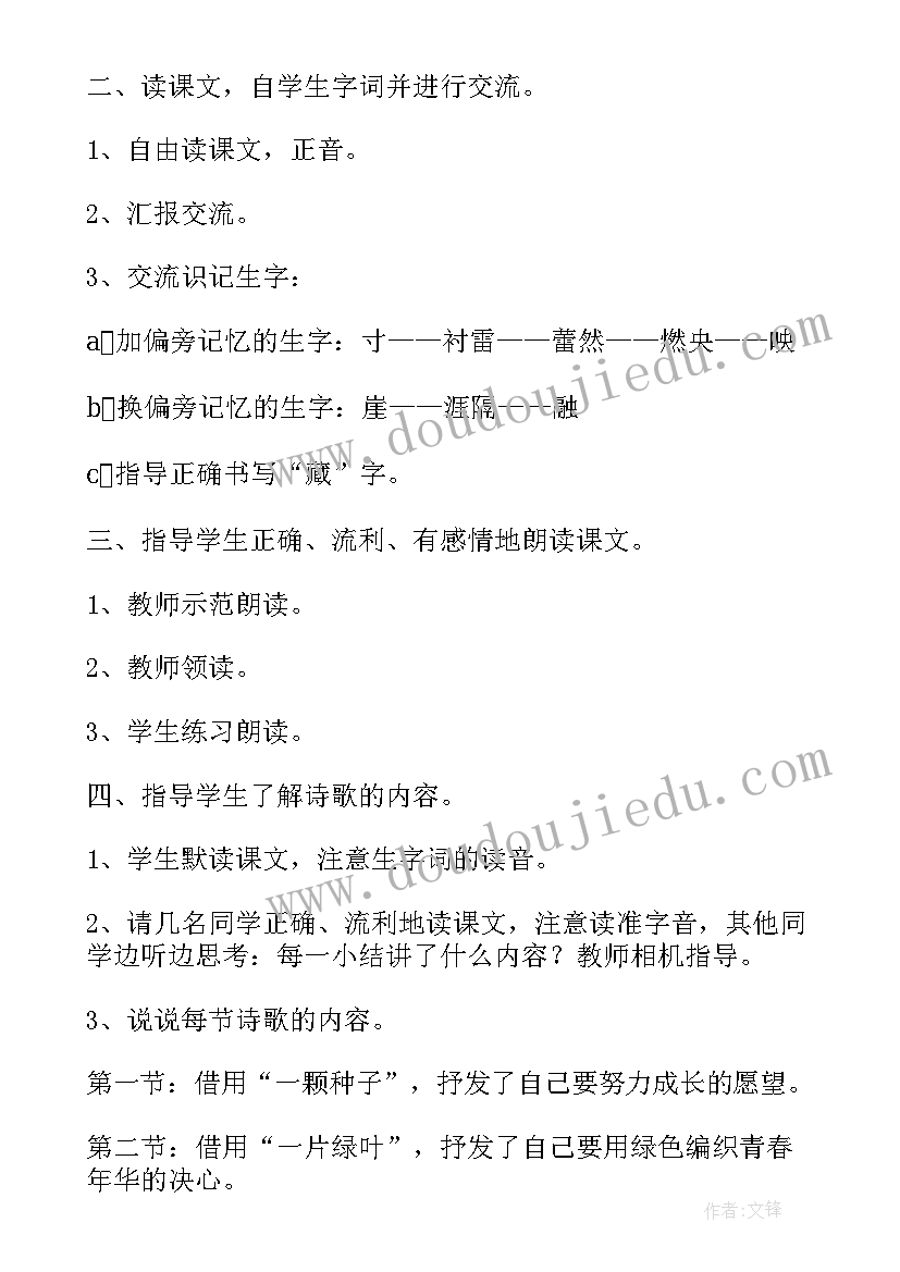 最新小学体育跪跳起教学反思(实用6篇)