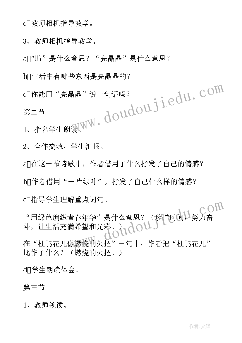 最新小学体育跪跳起教学反思(实用6篇)