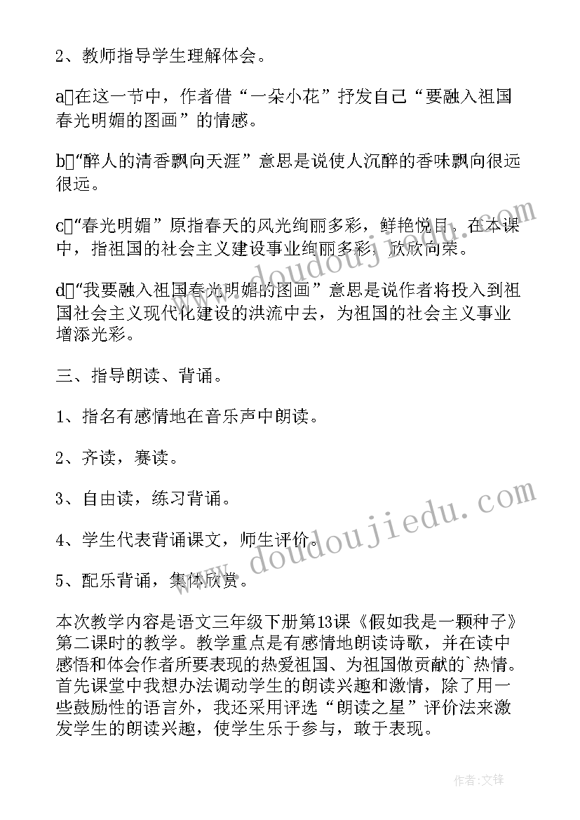 最新小学体育跪跳起教学反思(实用6篇)