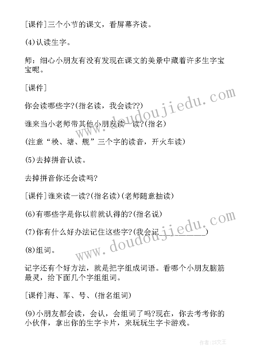 场景哥教学反思(通用5篇)