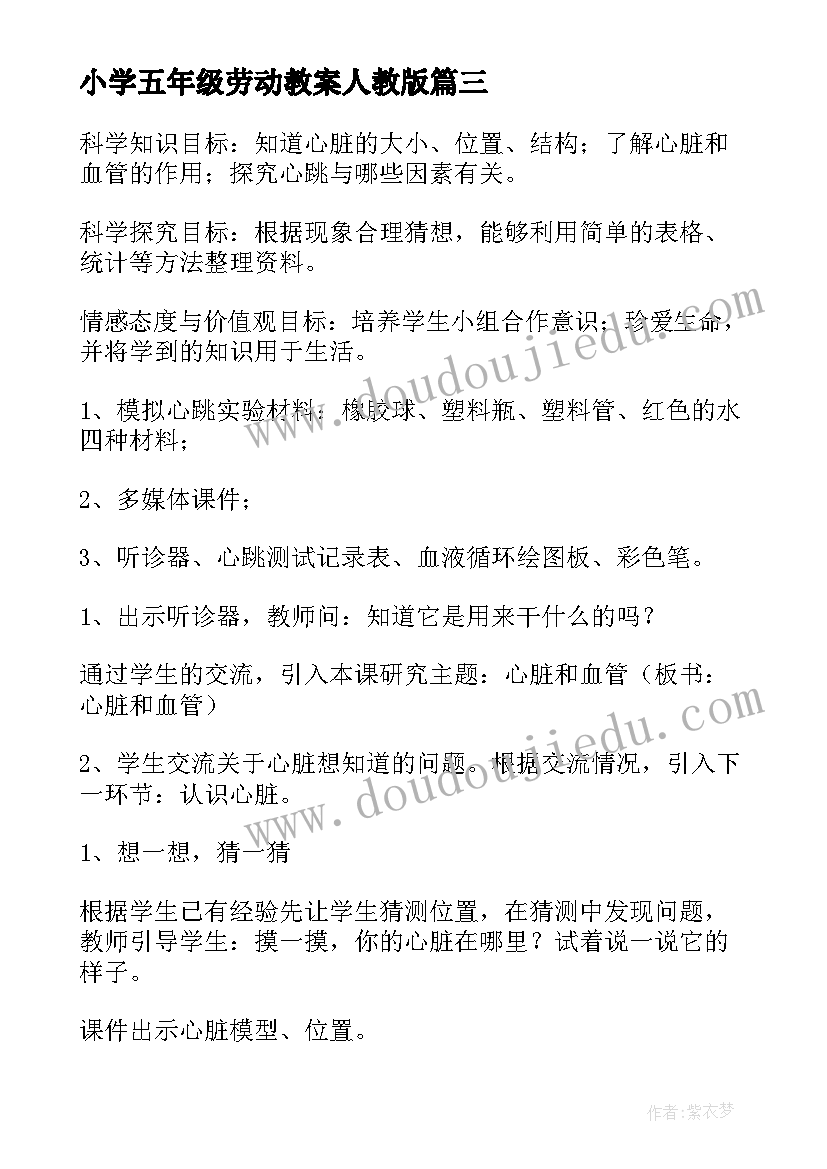 2023年财务科副科长岗位竞聘 副科长岗位的竞聘演讲稿(优质5篇)