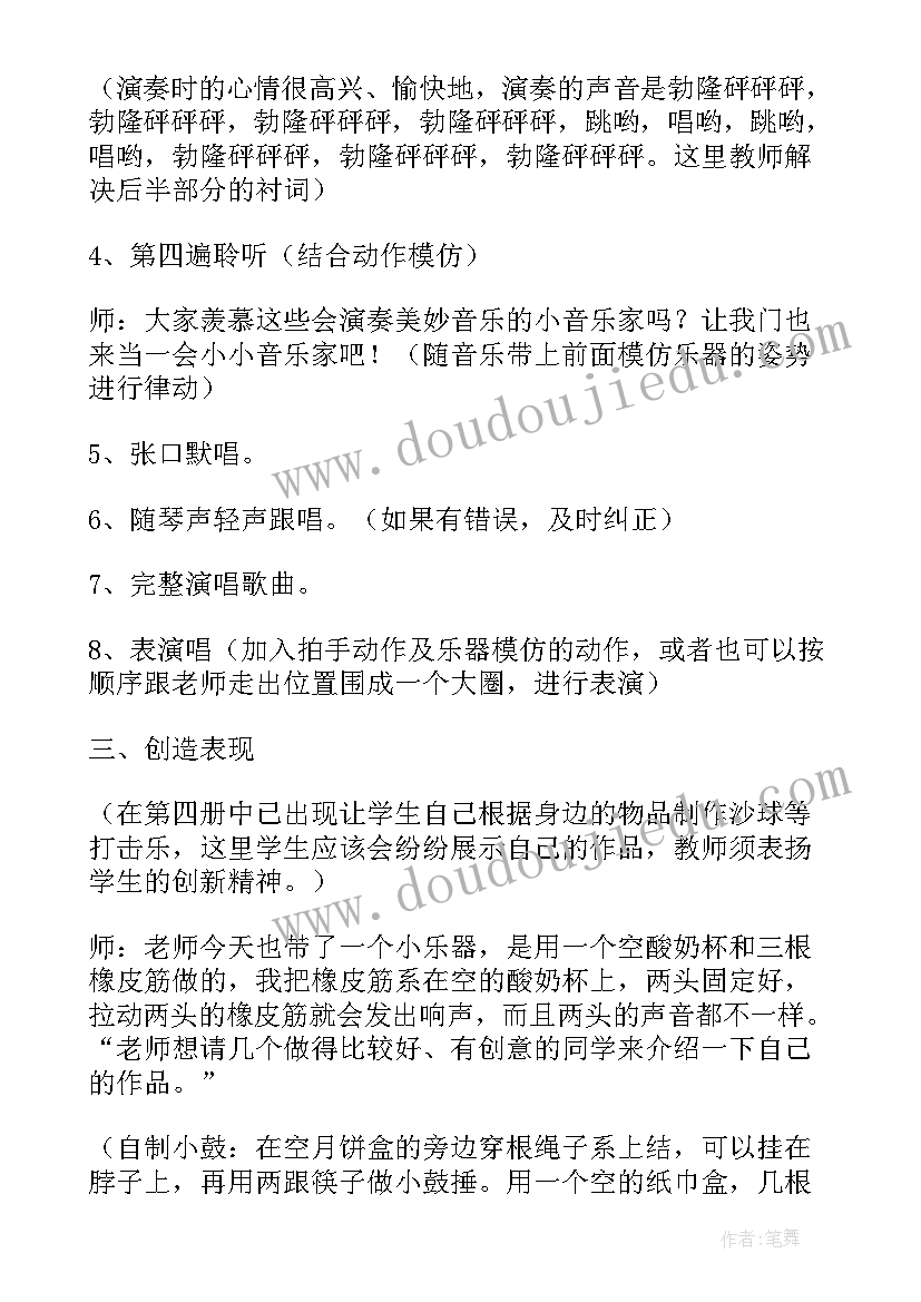 最新我选我自己教学反思 我的教学反思(精选10篇)