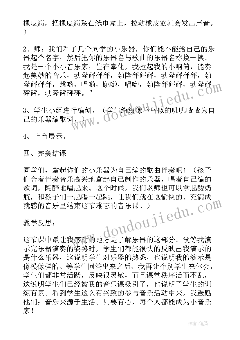 最新我选我自己教学反思 我的教学反思(精选10篇)