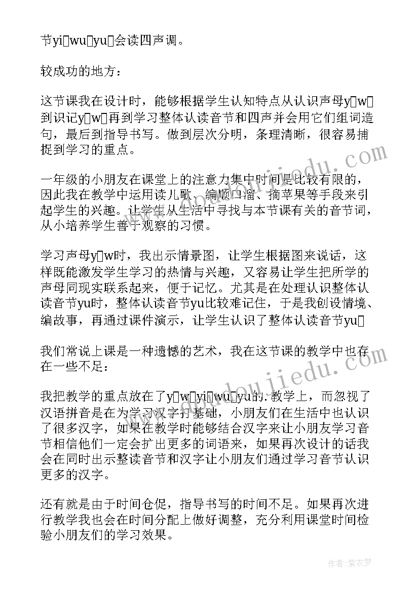 2023年小学阶段拼音教学反思 小学语文拼音教学反思(实用5篇)