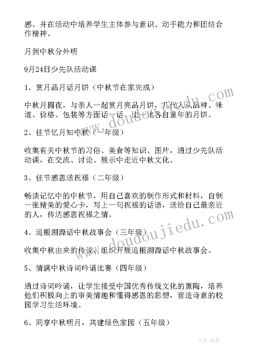 线上健步走活动方案(优秀5篇)