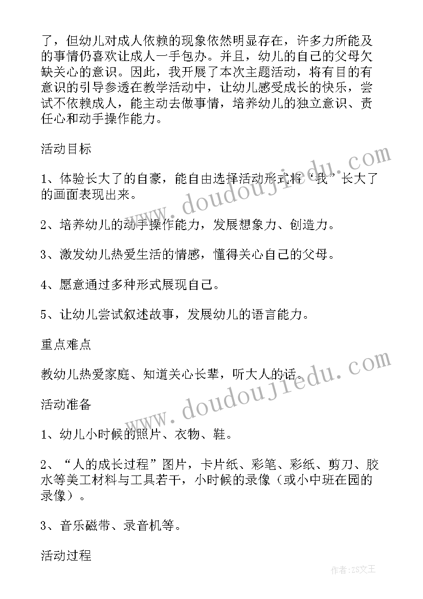 最新大班荡秋千的小猴教学反思 大班语言教案及教学反思小猴长大了(大全5篇)