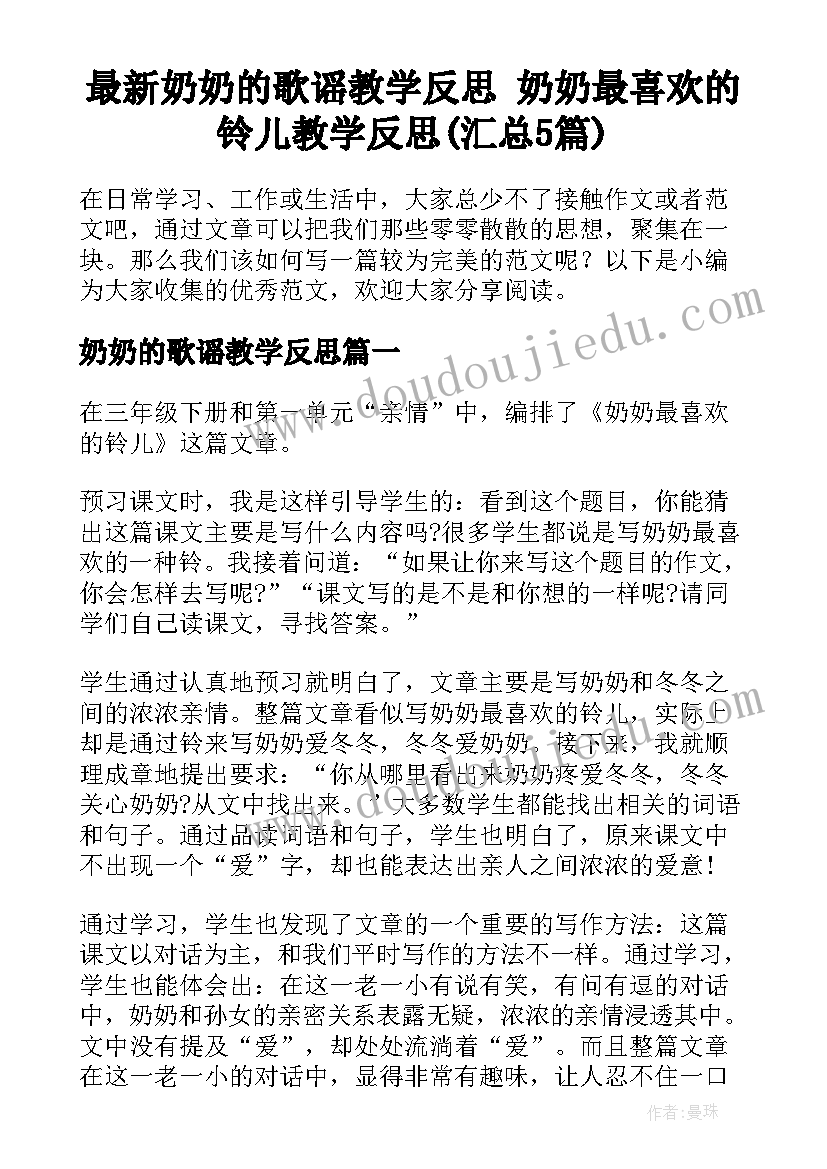 2023年上学期政教工作总结 政教处学期工作总结(通用10篇)