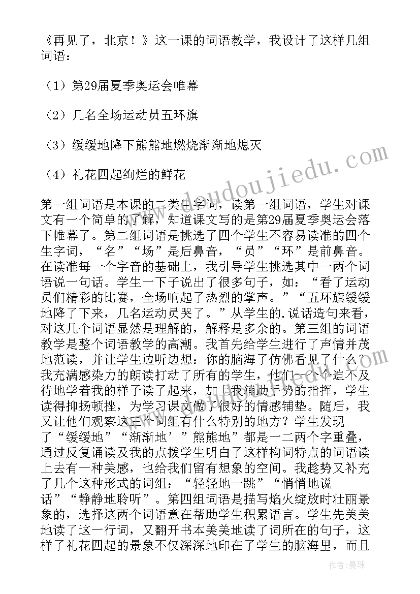 2023年上学期政教工作总结 政教处学期工作总结(通用10篇)