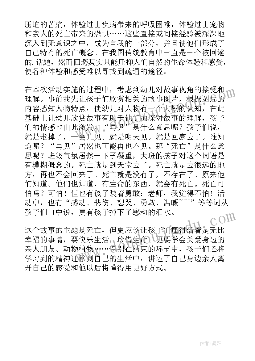 2023年上学期政教工作总结 政教处学期工作总结(通用10篇)