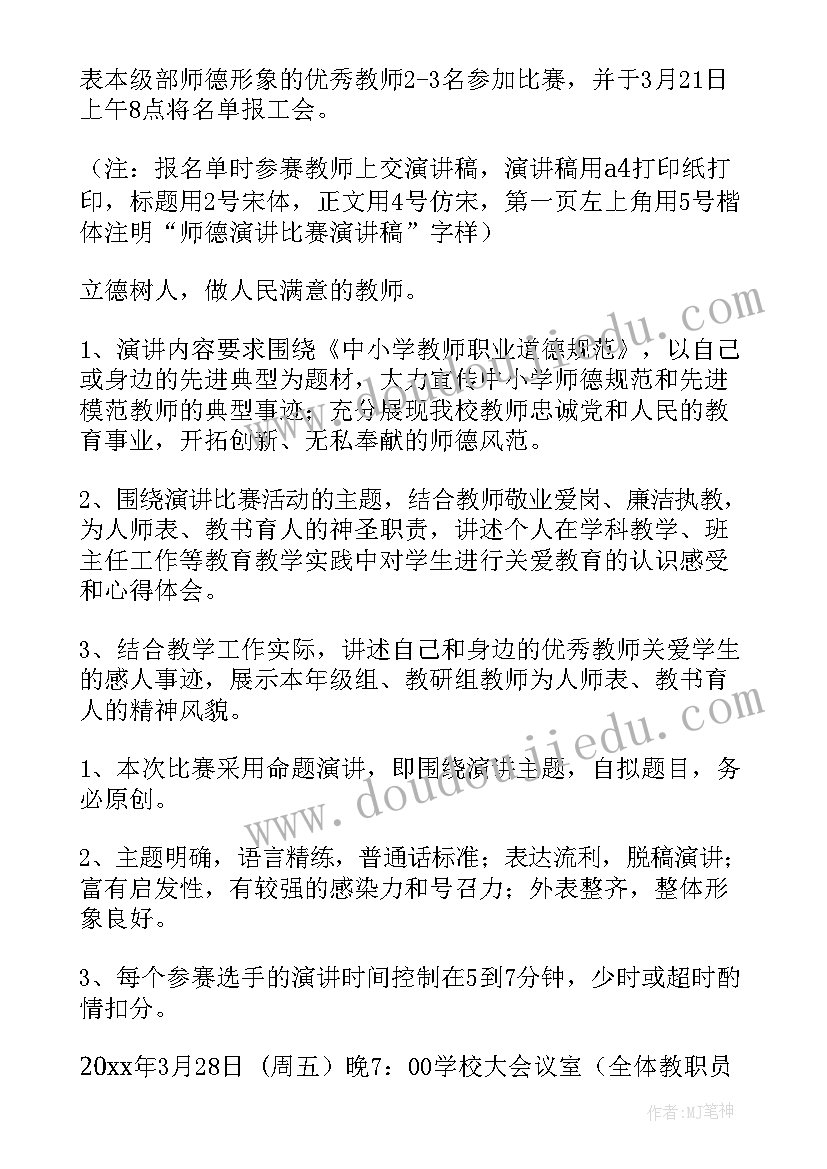 最新高中英语演讲比赛活动方案(通用9篇)