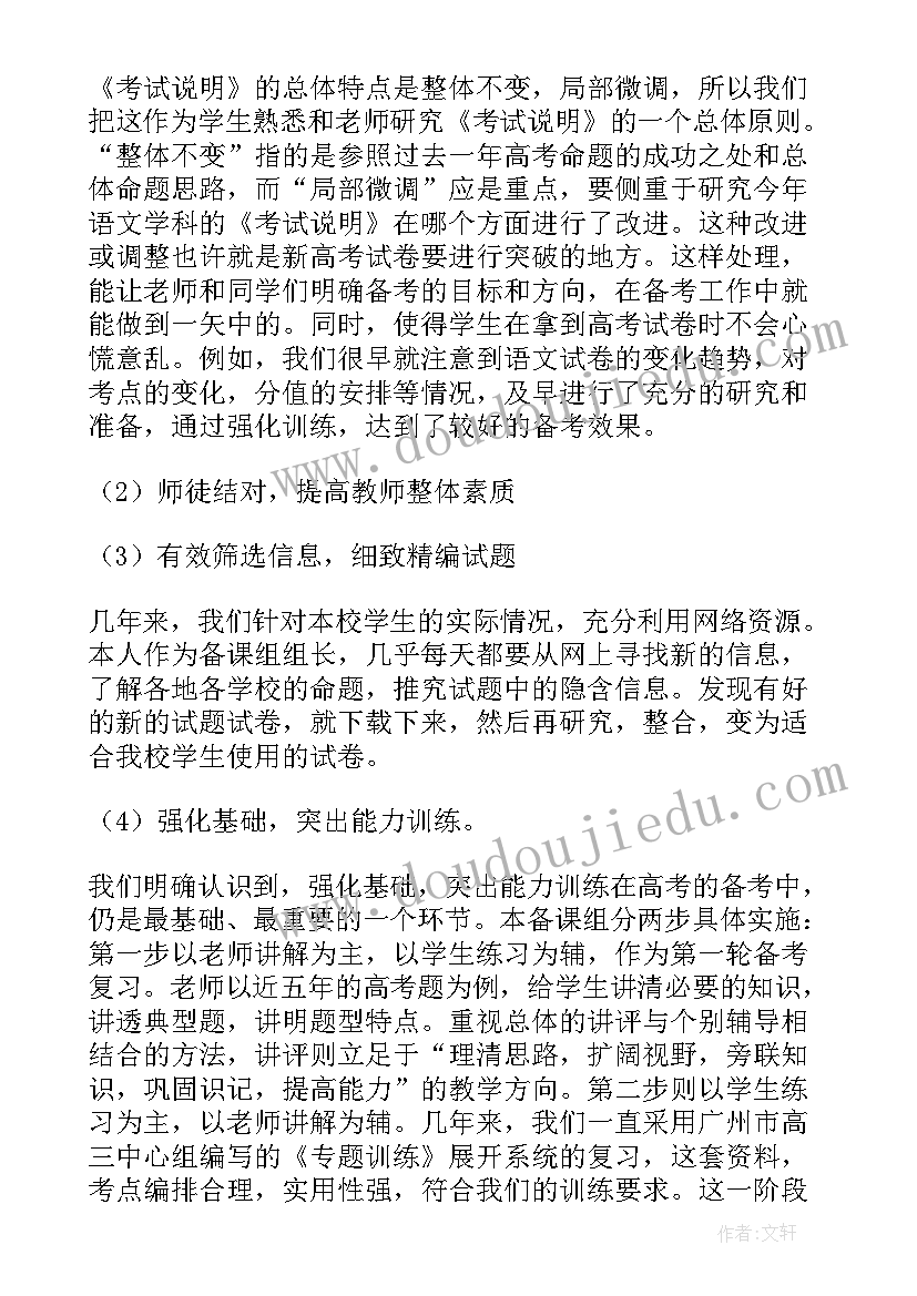 教学反思包括哪几种重要的成分 小学语文备课教学反思(通用9篇)