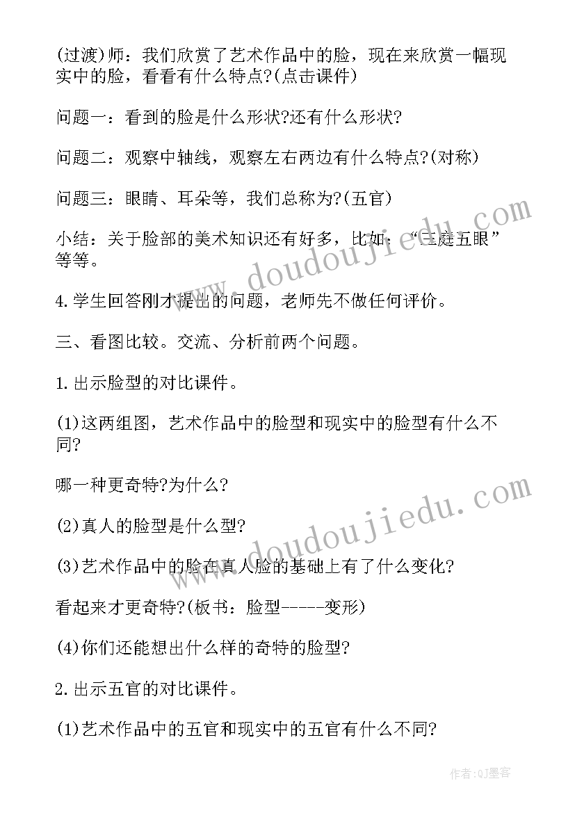 海螺和海星的教学反思(实用5篇)