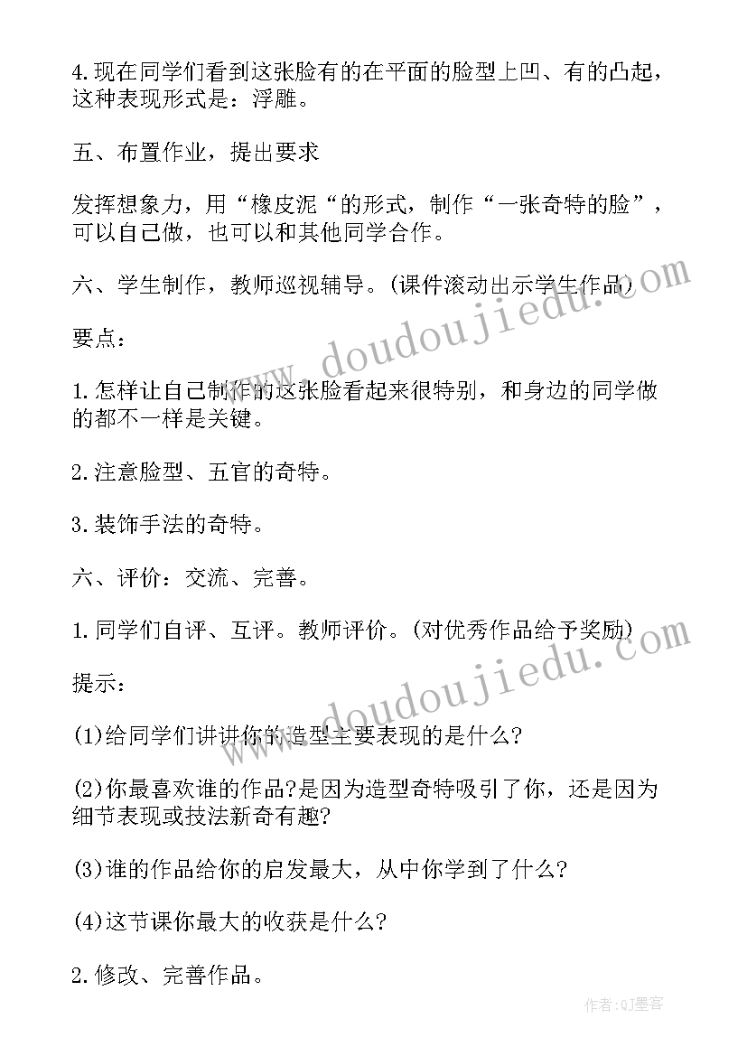 海螺和海星的教学反思(实用5篇)