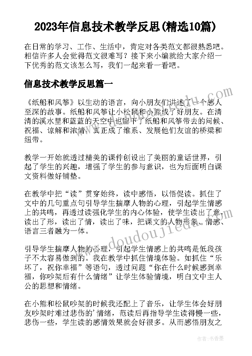 幼儿园中班交通安全教育班会 幼儿园交通安全教育活动方案(优秀8篇)