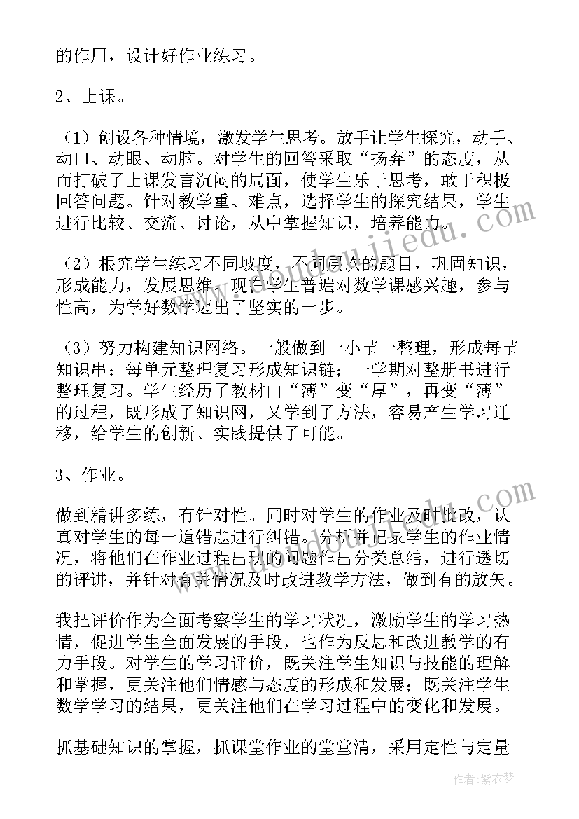 青岛版三年级数学教学总结 小学三年级数学教学反思(优秀10篇)