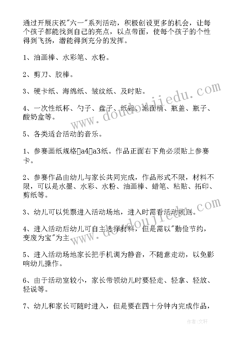 幼儿园绘画游戏活动教案(优秀5篇)