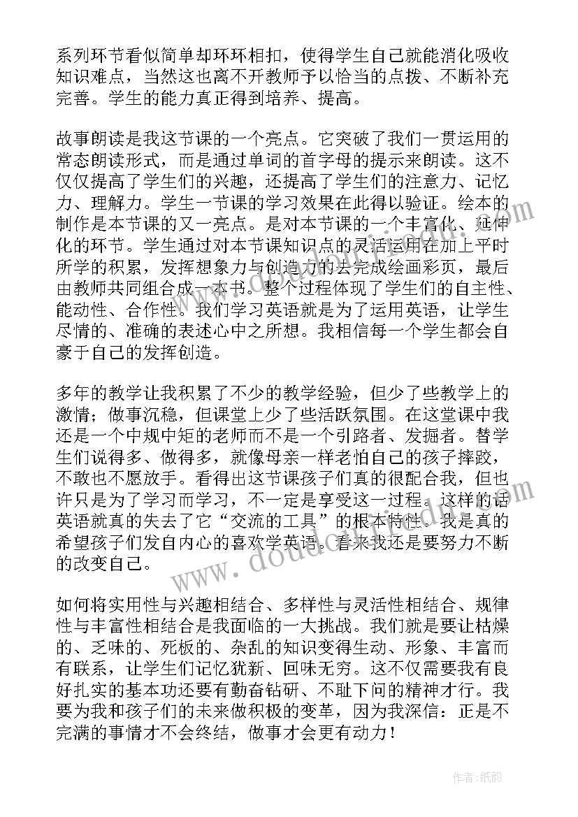 2023年六年级下英语老师教学反思总结 六年级英语教学反思(精选7篇)