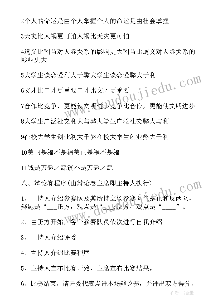 最新五小攻关活动实施方案 红领巾五小活动方案(通用5篇)