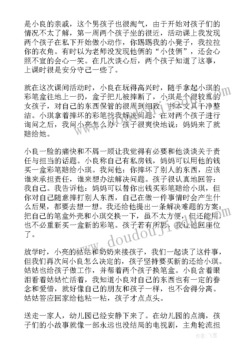 大班语言池上教学反思(优秀7篇)