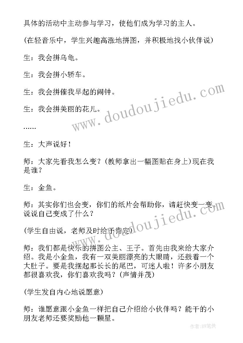 最新我会帮忙教案(精选5篇)