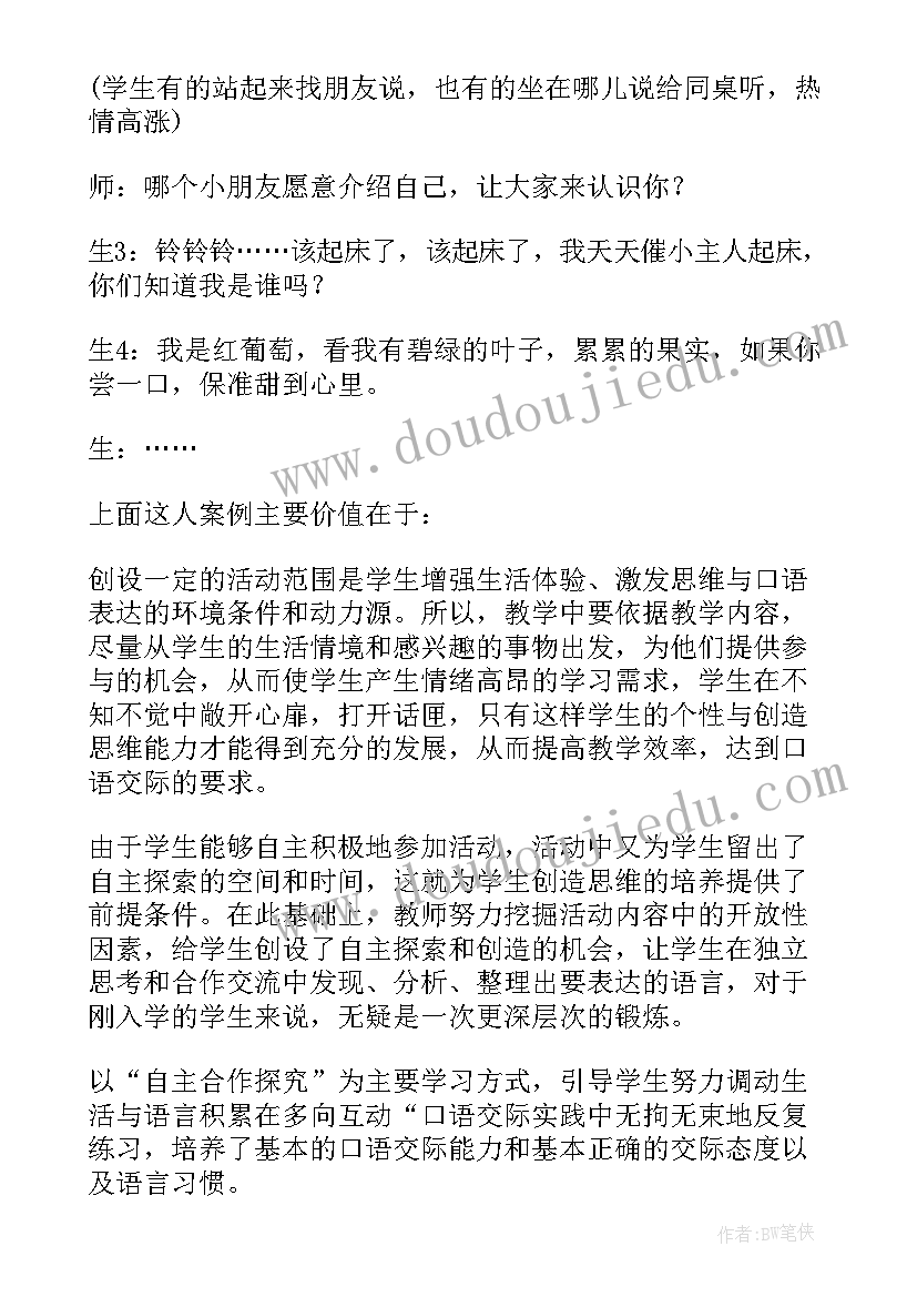 最新我会帮忙教案(精选5篇)