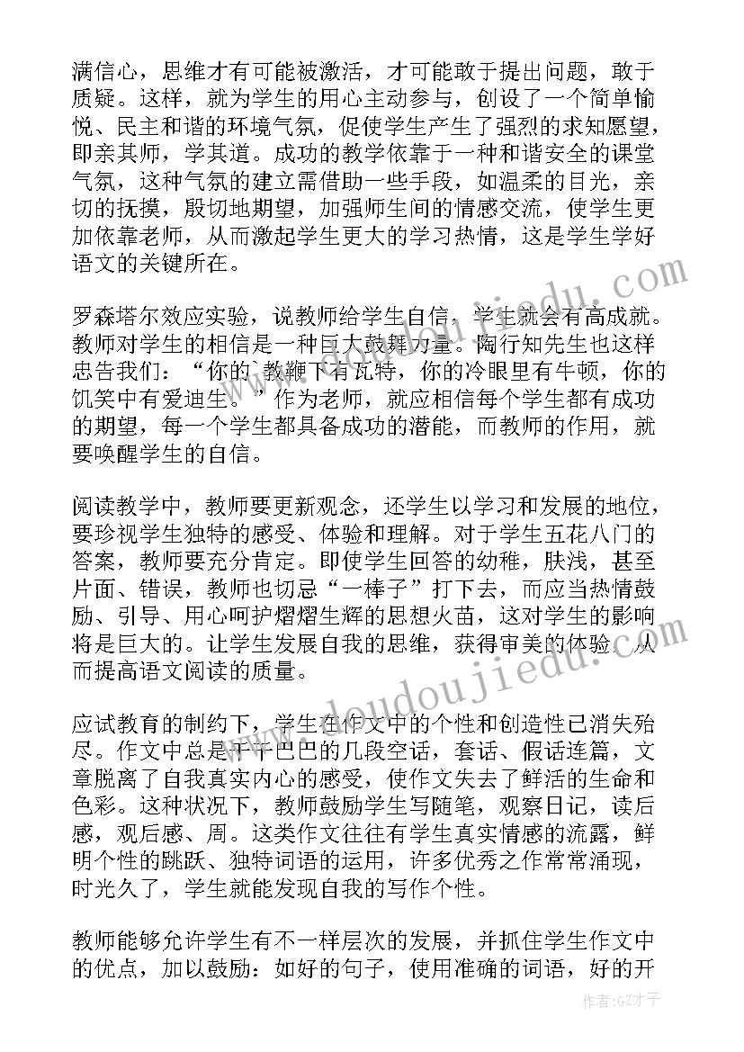 八年级语文教学反思集(实用5篇)