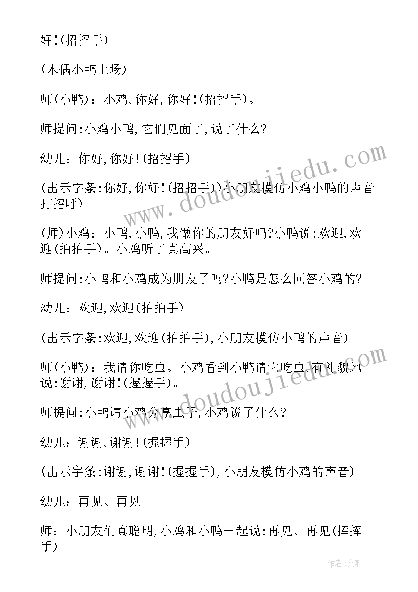 2023年做朋友吧教学反思 找朋友教学反思(模板8篇)